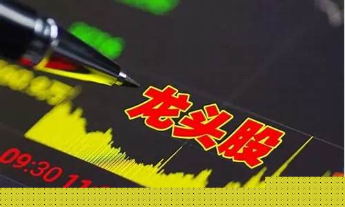 股票各板块龙头股(股票各板块龙头股怎样筛选)_https://www.heiljjianzu.com_科创板_第1张