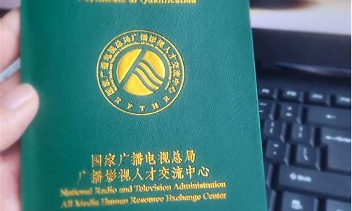 运营证书怎么考(国家广电全媒体运营师证书)_https://www.heiljjianzu.com_创业板_第1张