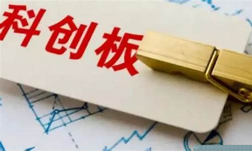 科创板交易符合条件(科创板交易规则制定)_https://www.heiljjianzu.com_上交所_第1张