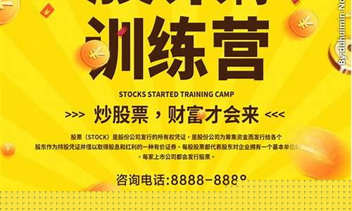 股票训练营骗局(股票训练营骗局是真的吗)_https://www.heiljjianzu.com_深交所_第1张