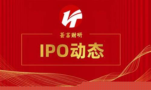 证监会下周ipo上会(证监会今天最新ipo过会)_https://www.heiljjianzu.com_科创板_第1张