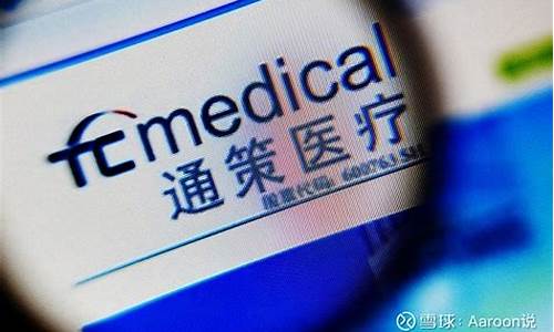 通策医疗什么价位入手(通策医疗值得投资吗)_https://www.heiljjianzu.com_科创板_第1张
