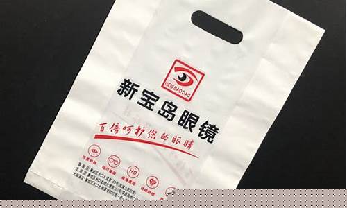塑料袋制品厂家批发联系方式(塑料袋厂家地址)_https://www.heiljjianzu.com_深交所_第1张