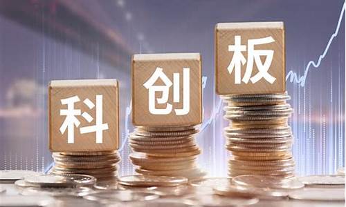 科创板可以买100股吗(科创板可以买100股吗知乎)_https://www.heiljjianzu.com_创业板_第1张