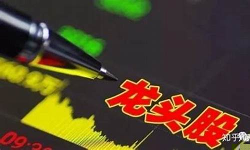 龙头个股怎么选(怎样选择龙头股)_https://www.heiljjianzu.com_上交所_第1张