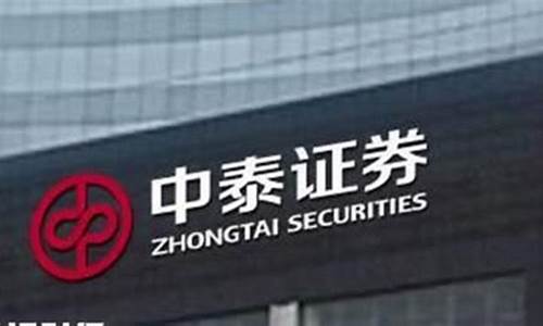 齐鲁证券改名中泰证券(中泰齐鲁证券官网下载)_https://www.heiljjianzu.com_上交所_第1张