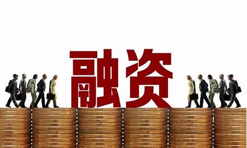 股权融资有哪三种方式组成(股权融资包括哪些方式)_https://www.heiljjianzu.com_科创板_第1张