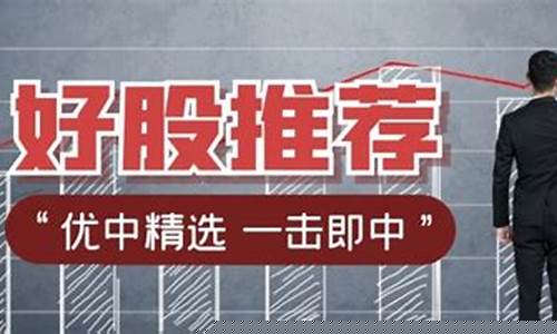 股票推荐排名(黑马股票推荐排名)_https://www.heiljjianzu.com_创业板_第1张