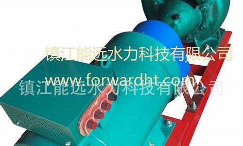 小型水力发电机多少钱一台(小型水力发电机多少钱一台100千万)_https://www.heiljjianzu.com_上交所_第1张