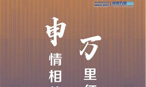 期货广告词(期货公司做广告)_https://www.heiljjianzu.com_深交所_第1张