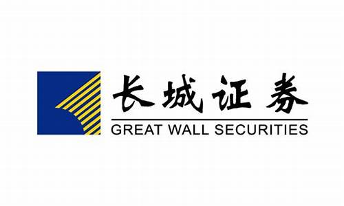 长城证券公司官网(长城证券介绍)_https://www.heiljjianzu.com_科创板_第1张