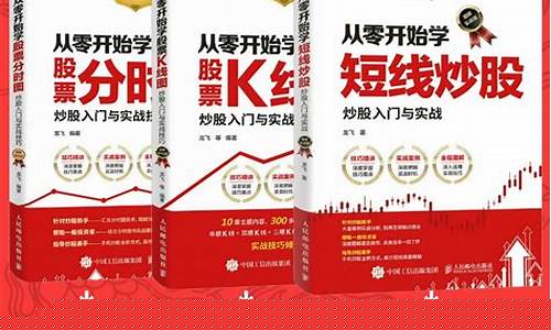 零基础学股票视频教程(股票0基础入门视频教程)_https://www.heiljjianzu.com_上交所_第1张