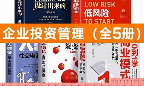 轻资产低风险创业(轻资产低风险创业书百科)_https://www.heiljjianzu.com_深交所_第1张