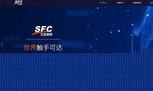 三态股份股票(三态股份股票代码)_https://www.heiljjianzu.com_北交所_第1张