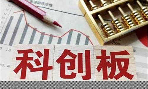 科创板上市条件和要求 基本(科创板上市首日涨跌幅限制)_https://www.heiljjianzu.com_北交所_第1张