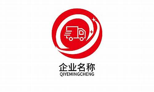 运输公司logo设计图案(运输公司logo设计图案大全)_https://www.heiljjianzu.com_北交所_第1张