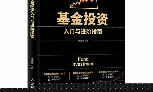 投资期货入门与技巧(投资期货如何赚钱)_https://www.heiljjianzu.com_上交所_第1张
