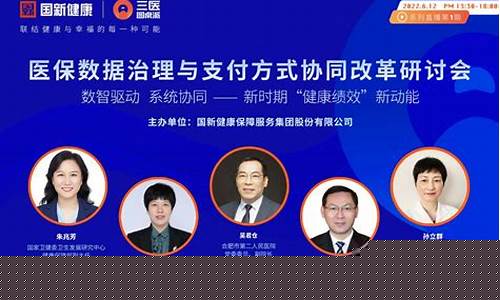 国新健康大概率重组(国新健康会st吗)_https://www.heiljjianzu.com_创业板_第1张