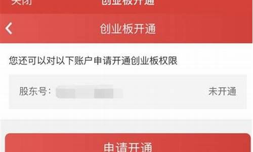 创业板块如何开通(创业板块如何开通交易)_https://www.heiljjianzu.com_科创板_第1张
