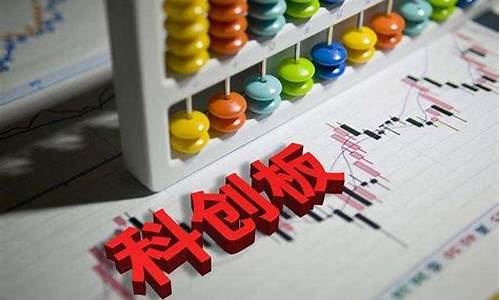 科创板新股申购有什么要求吗(科创板 新股 申购)_北交所_第1张_财经网 科创板新股申购有什么要求吗(科创板 新股 申购)_https://www.heiljjianzu.com_北交所_第1张