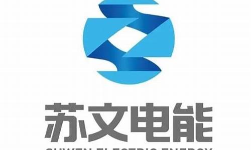 苏文电能为什么一直跌(苏文电能是什么股票)_https://www.heiljjianzu.com_北交所_第1张