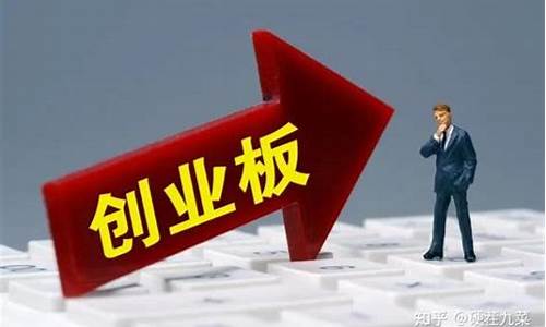 请问开通创业板需要的条件(开通创业板都需要什么条件)_https://www.heiljjianzu.com_深交所_第1张