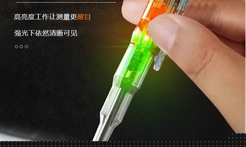 彩光测电笔电池怎么装(彩光测电笔电池怎么装上去)_https://www.heiljjianzu.com_创业板_第1张