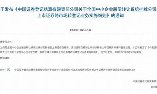新三板深市沪市如何区分(新三板深市沪市如何区分股票)_https://www.heiljjianzu.com_深交所_第1张