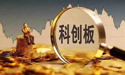 科创板股票开户知识测评答案大全(科创板芯片股票有哪些股票)_https://www.heiljjianzu.com_深交所_第1张