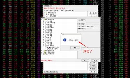 通达信指标一键生成器下载(通达信指标自动生成器)_北交所_第1张_财经网 通达信指标一键生成器下载(通达信指标自动生成器)_https://www.heiljjianzu.com_北交所_第1张