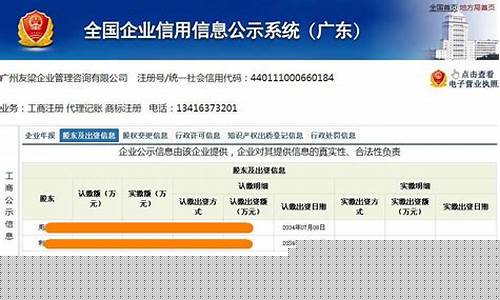 企业股东信息查询系统(企业股东信息查询系统官网)_https://www.heiljjianzu.com_北交所_第1张