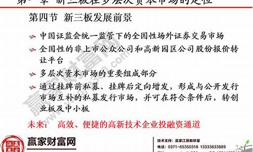 新三板指哪三板(新三板到底是什么)_https://www.heiljjianzu.com_上交所_第1张
