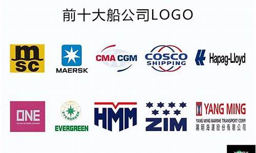 中国十大船公司(中国前十船公司)_https://www.heiljjianzu.com_上交所_第1张