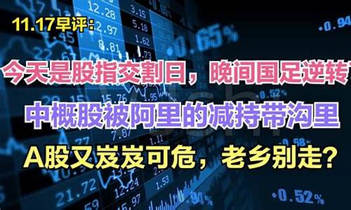 今天股指交割(今天股指是多少)_https://www.heiljjianzu.com_北交所_第1张