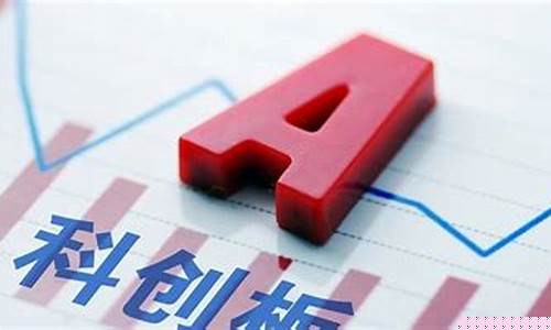 科创板新股申购数量多少(科创板新股申购条件)_深交所_第1张_财经网 科创板新股申购数量多少(科创板新股申购条件)_https://www.heiljjianzu.com_深交所_第1张