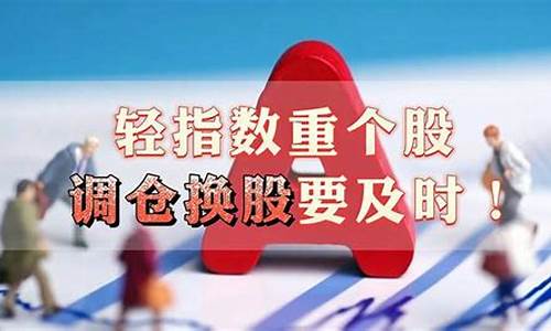 轻指数重结构是什么意思(轻重概念)_https://www.heiljjianzu.com_上交所_第1张