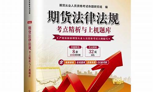 期货资格从业考试2023(期货资格从业考试2023成绩公布时间)_上交所_第1张_财经网 期货资格从业考试2023(期货资格从业考试2023成绩公布时间)_https://www.heiljjianzu.com_上交所_第1张