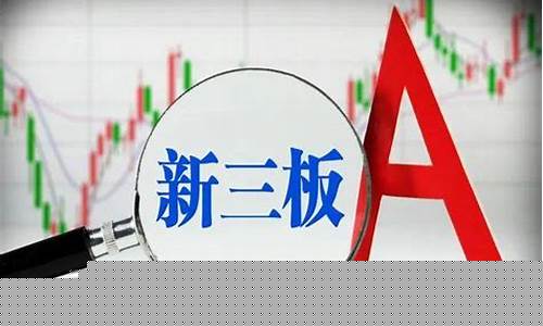 新三板股票风险大吗(新三板风险大不大)_https://www.heiljjianzu.com_深交所_第1张