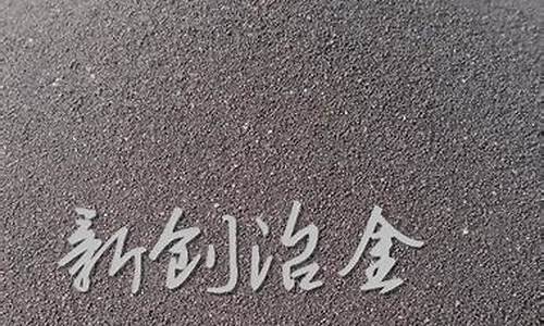 65硅铁多少钱一吨(硅铁今日现货多少钱一吨)_北交所_第1张_财经网 65硅铁多少钱一吨(硅铁今日现货多少钱一吨)_https://www.heiljjianzu.com_北交所_第1张