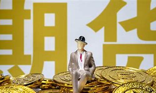 期货是红海(红海事情会导致期货)_https://www.heiljjianzu.com_北交所_第1张