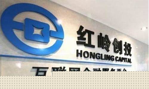 红岭创投警方介入了吗(红岭创投投资安全吗)_深交所_第1张_财经网 红岭创投警方介入了吗(红岭创投投资安全吗)_https://www.heiljjianzu.com_深交所_第1张