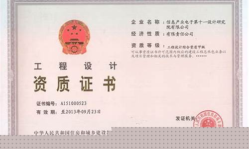 工程设计资质标准2023(工程设计资质标准2023年)_https://www.heiljjianzu.com_创业板_第1张