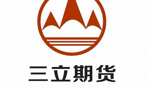 三立期货官网(三立期货官网首页)_科创板_第1张_财经网 三立期货官网(三立期货官网首页)_https://www.heiljjianzu.com_科创板_第1张