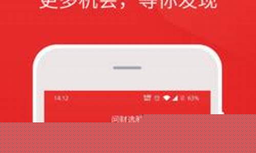 i问财官方网站手机版(i问财官网手机版免费下载)_上交所_第1张_财经网 i问财官方网站手机版(i问财官网手机版免费下载)_https://www.heiljjianzu.com_上交所_第1张