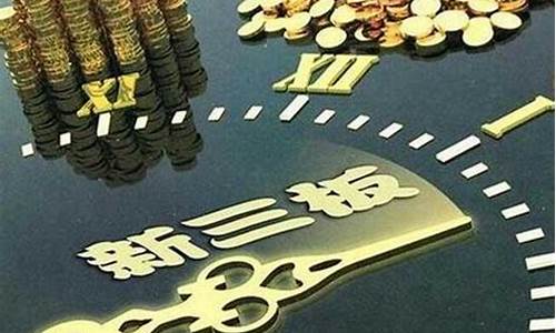 新三板股票开户条件2022(新三板股票开户条件个人)_科创板_第1张_财经网 新三板股票开户条件2022(新三板股票开户条件个人)_https://www.heiljjianzu.com_科创板_第1张