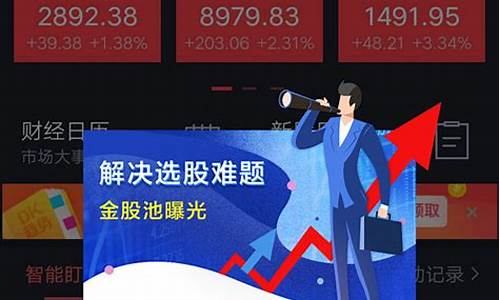 今日牛股软件下载(今日牛股app)_https://www.heiljjianzu.com_上交所_第1张
