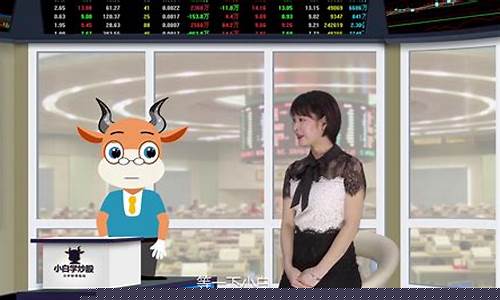 小白学炒股(小白学炒股应该看什么书)_https://www.heiljjianzu.com_科创板_第1张