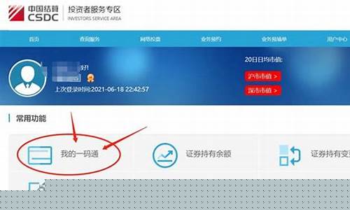 个人证券开户查询(证券公司开户信息查询)_https://www.heiljjianzu.com_创业板_第1张