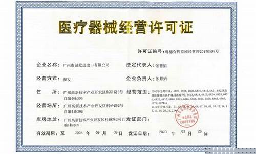 医疗三类资质标准(医疗三类资质是什么)_https://www.heiljjianzu.com_深交所_第1张