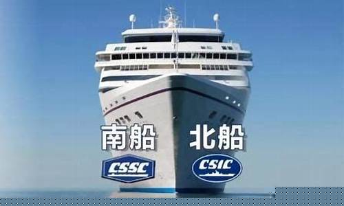 中船工业和中船重工的区别(中船和中船重工哪个好)_创业板_第1张_财经网 中船工业和中船重工的区别(中船和中船重工哪个好)_https://www.heiljjianzu.com_创业板_第1张